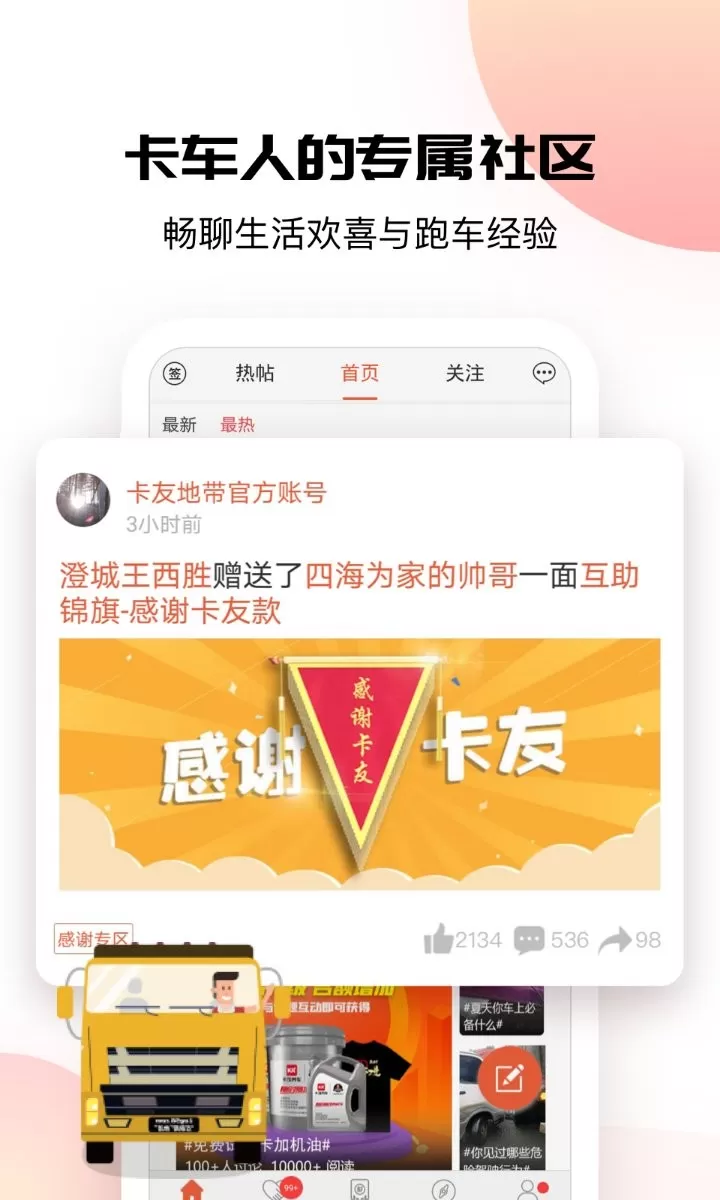 卡友地带下载官网版图0