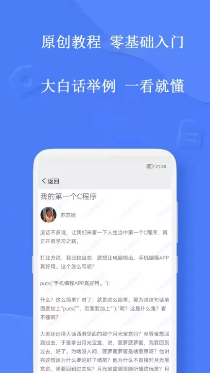 编程app最新版图0