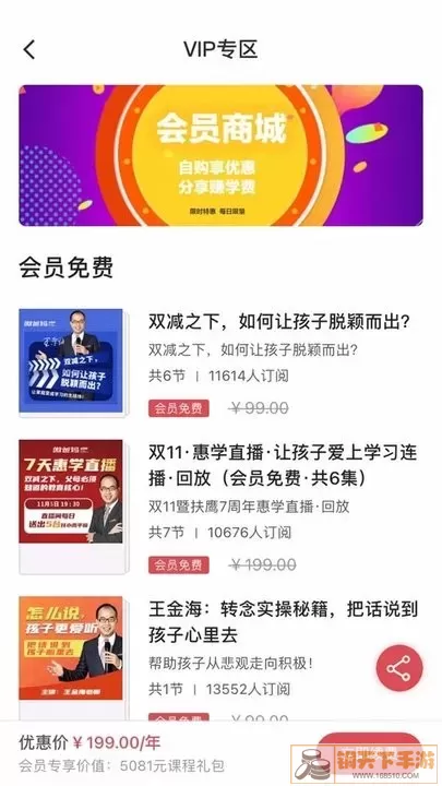 傲爸妈官网版app