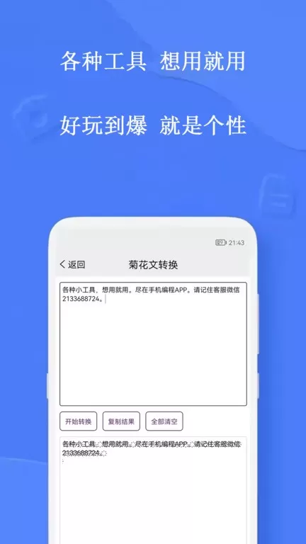 编程app最新版图2