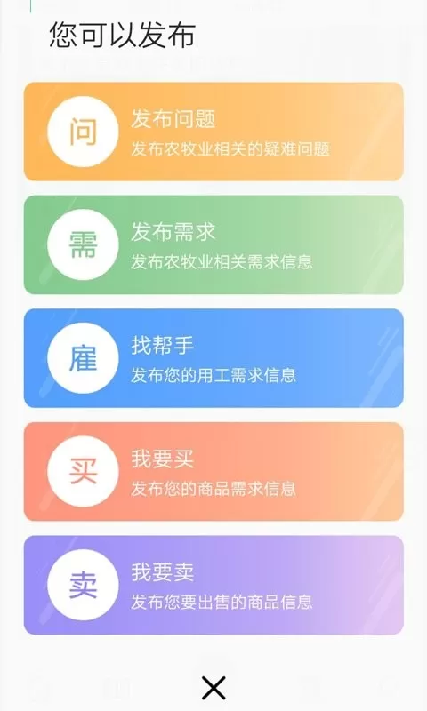 通辽农牧业官网版旧版本图2