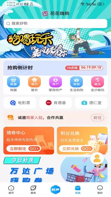 攀枝花开最新版本图3