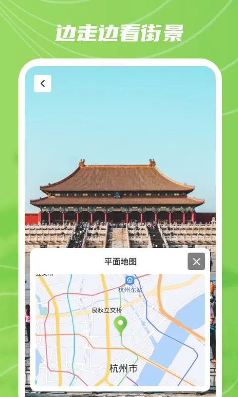 实景卫星地图下载免费版图2