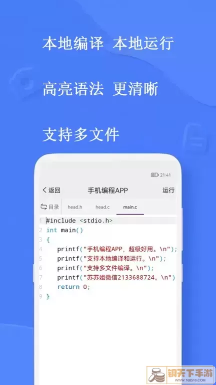 编程app最新版