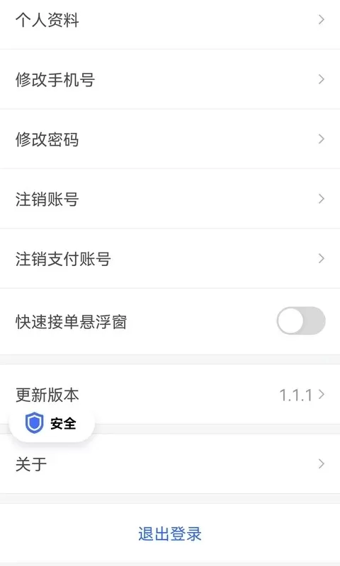 呼我司机极速版官网版app图1