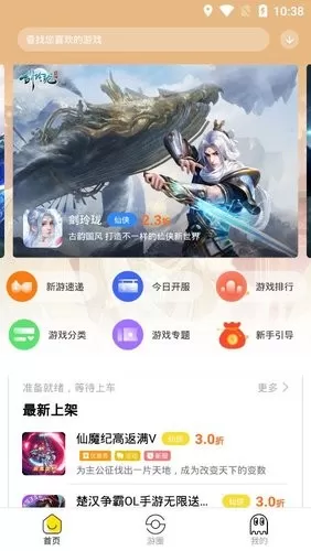 泛玩下载免费版图2