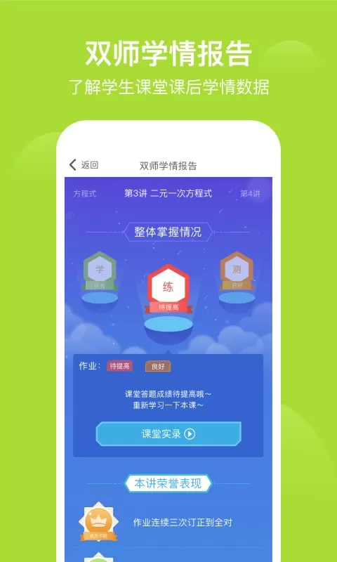 爱学习下载官网版图2