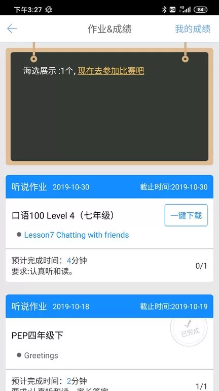 口语100下载安卓版图3