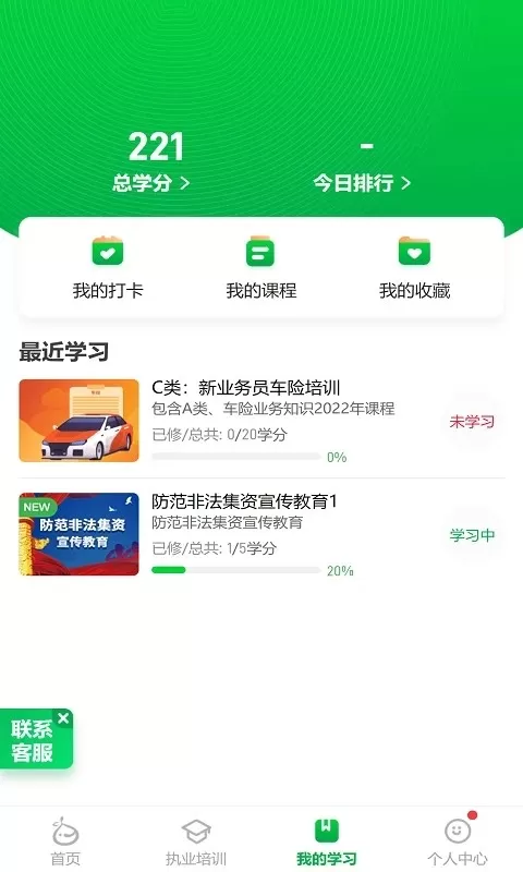 栗子同学下载正版图0