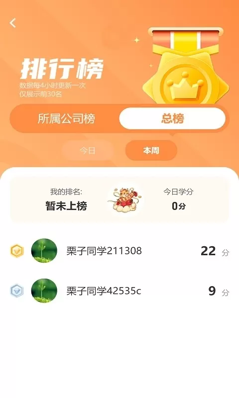 栗子同学下载正版图2