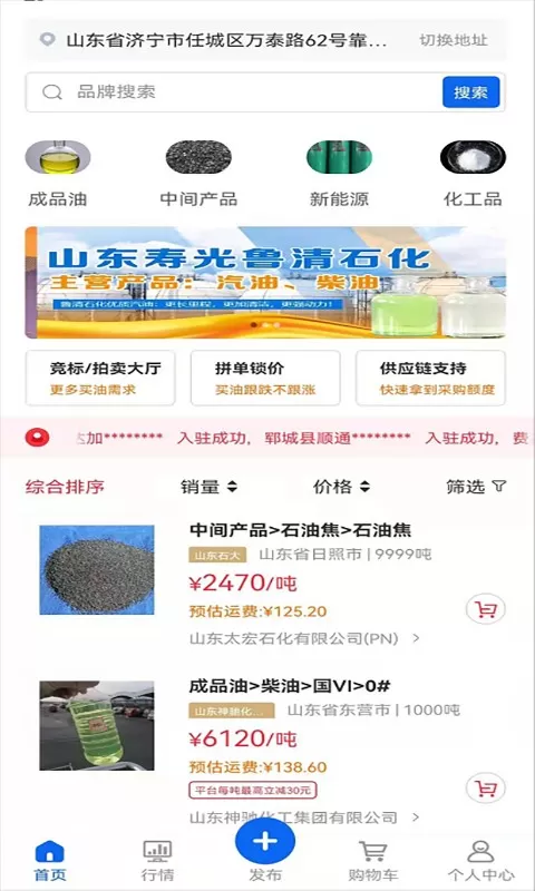 比价网手机版图0