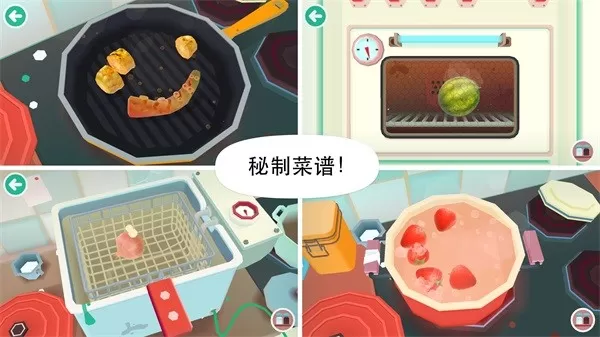 Toca Junior下载旧版图3