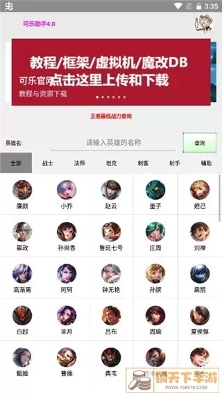 可乐助手下载官方版