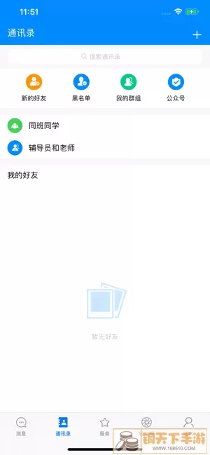 吉利相伴app安卓版