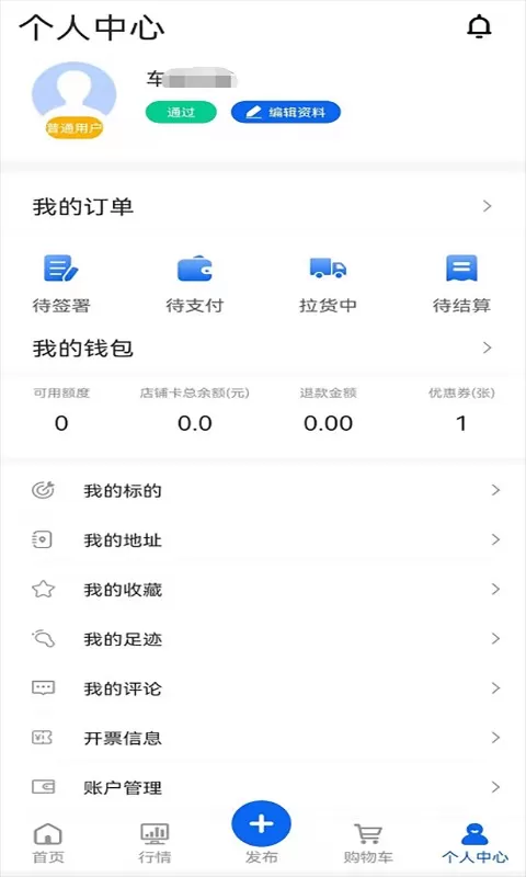 比价网手机版图1