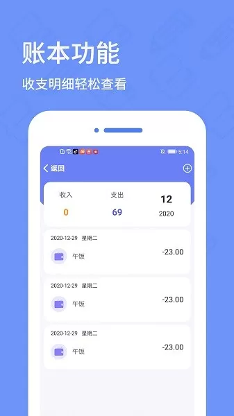 日记本下载免费版图3