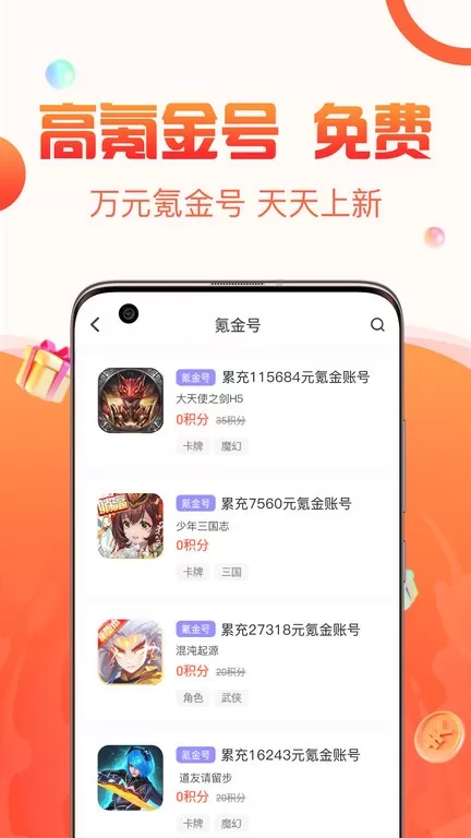 1号福利手机版图3