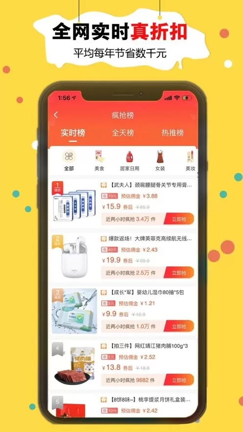 折折买手官网版最新图1