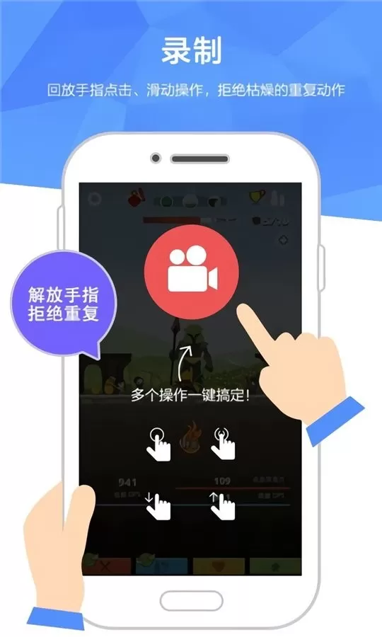 触动精灵手机版图1