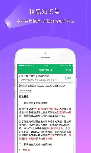 自考准题库老版本下载图3