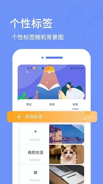 日记本下载免费版图0