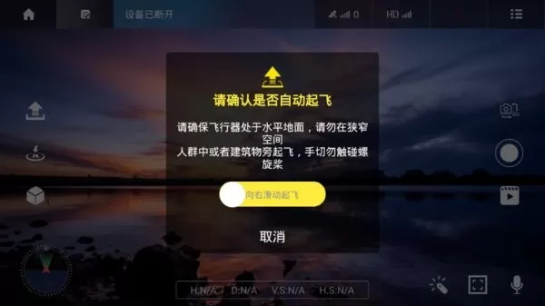 VS GPS PRO官网版旧版本图0