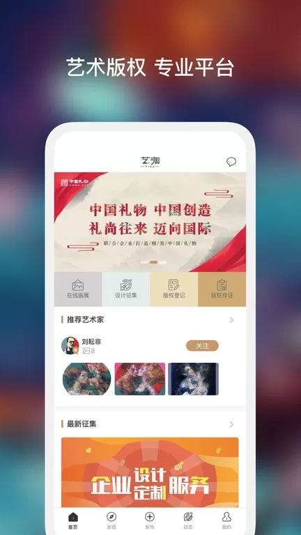 艺咖官网版下载图2