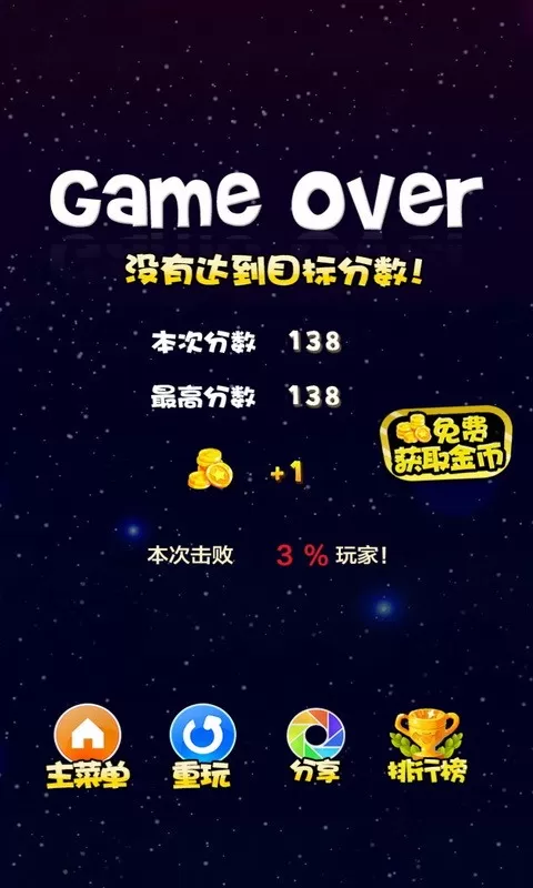 星星连萌官服版下载图0