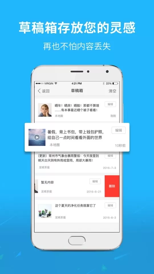 灵通资讯官方正版下载图1