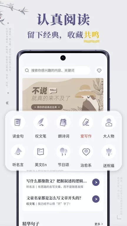 句子迷下载官方正版图2