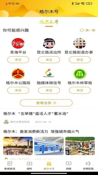 望昆仑安卓版最新版图3