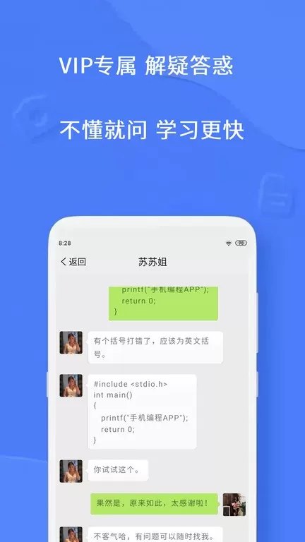 编程app最新版图1