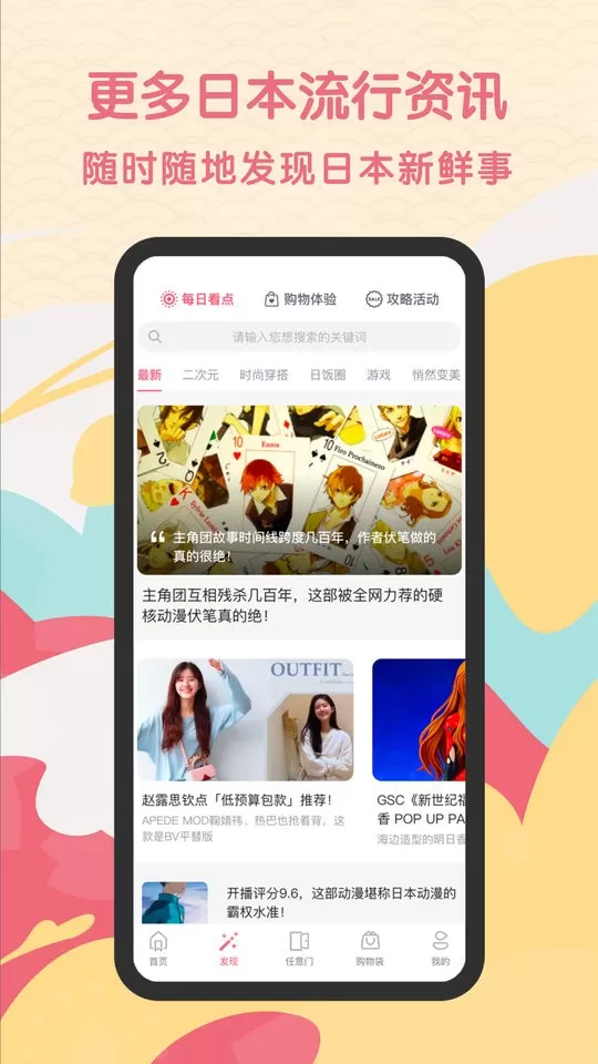 日淘任意门下载正版图1