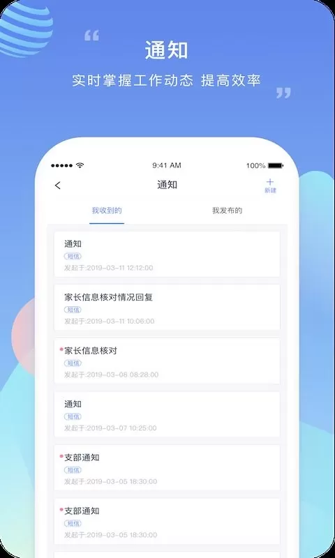 榴莲校园教师端最新版图1