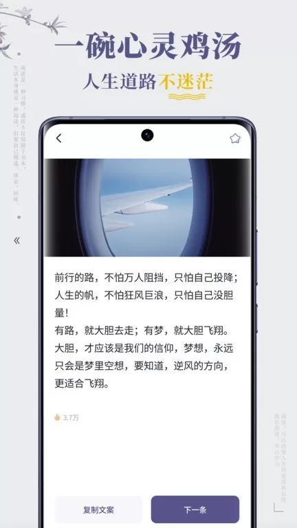 句子迷下载官方正版图3