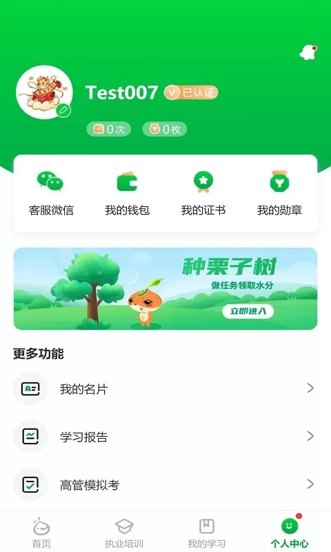 栗子同学下载正版图3