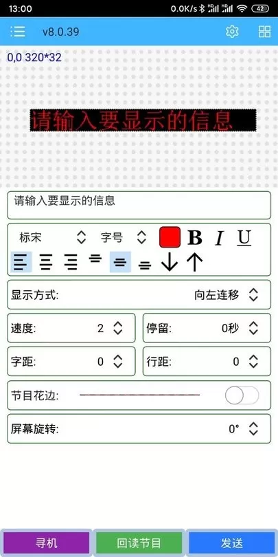 瑞合信Plus最新版本图2