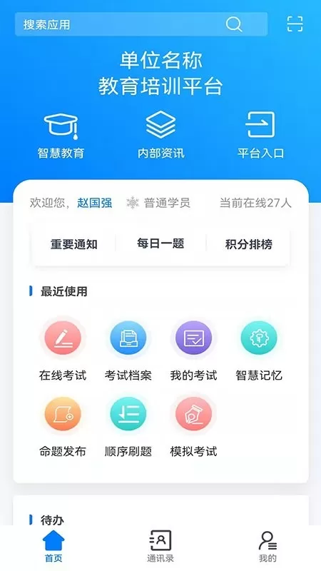 颂业最新版本下载图0