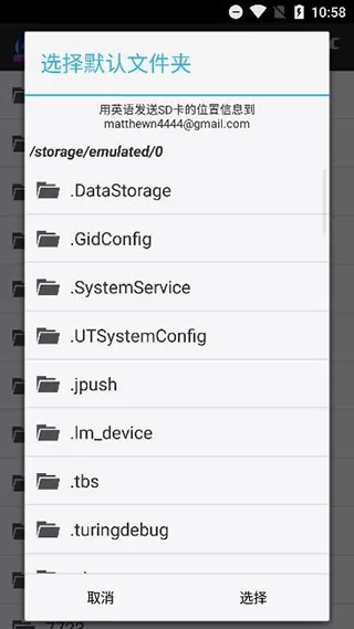 ONScripter Plus模拟器官方正版图0