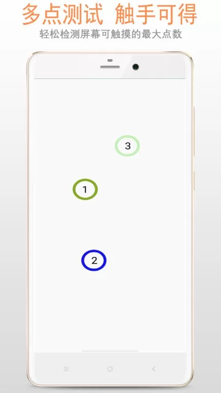 屏幕检测下载新版图0