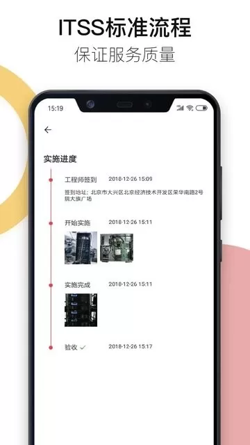 神行云兽服务下载官网版图3