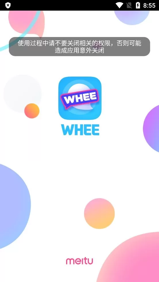 Whee官网版手机版图2