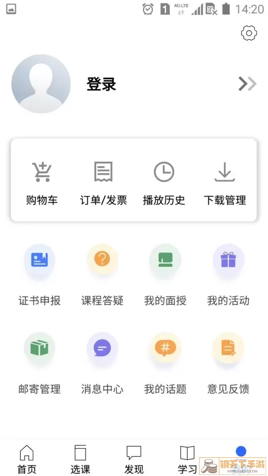 金库网官网版下载