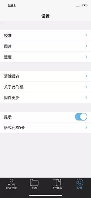 AirSelfie2安卓版最新版图1