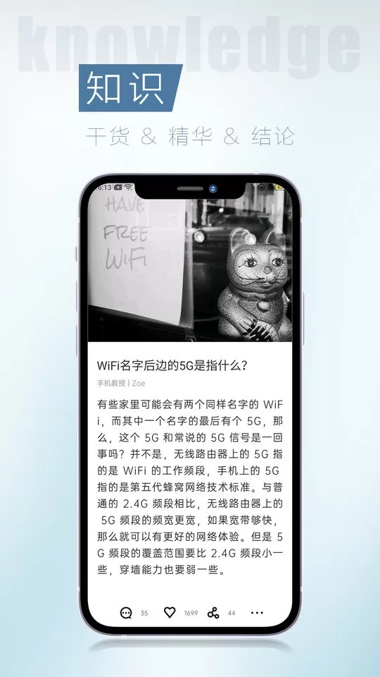 简讯正版下载图3