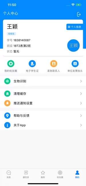 吉利相伴app安卓版图1