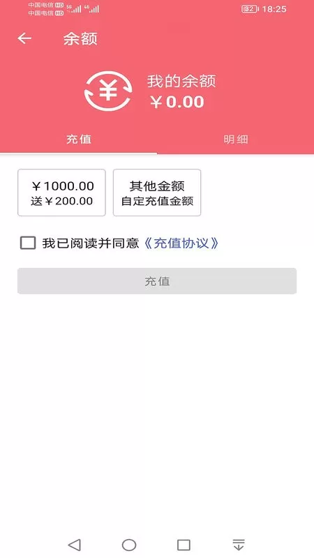 驿炜跑腿官网版手机版图0