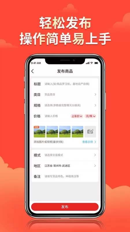 苗易宝官网版app图2