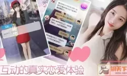 心跳女友豪门夜宴是什么