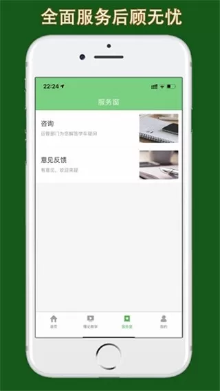 甘肃学驾官网版app图0